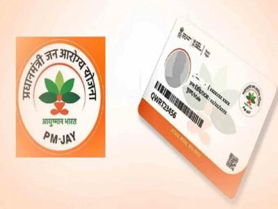 New Rule Ayushman Card : अब 70 साल के बुजुर्ग भी बनवा सकेंगे आयुष्मान कार्ड , केंद्र सरकार ने लाया नया प्लान लाया